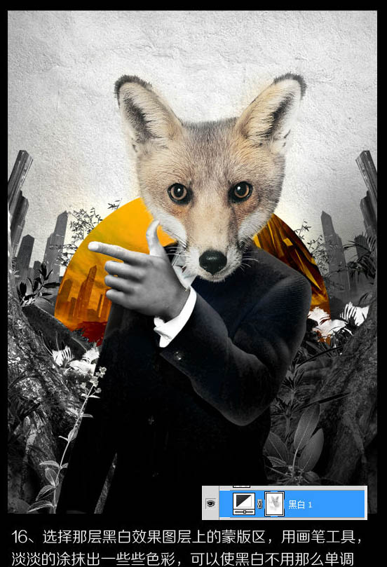 Photoshop制作非常酷的狐狸叫派对海报17