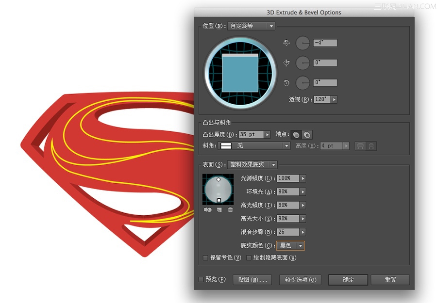超人标志图标PS设计教程5