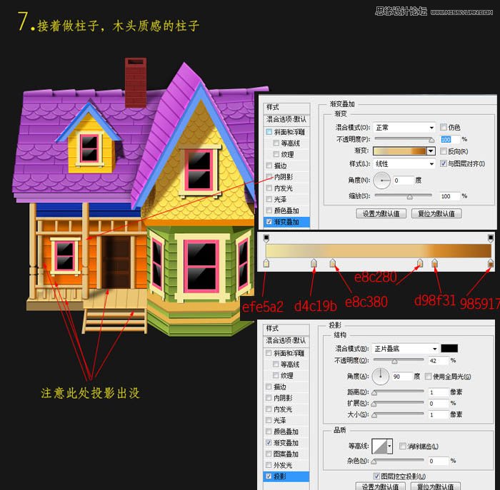 Photoshop绘制立体效果的彩色房子11