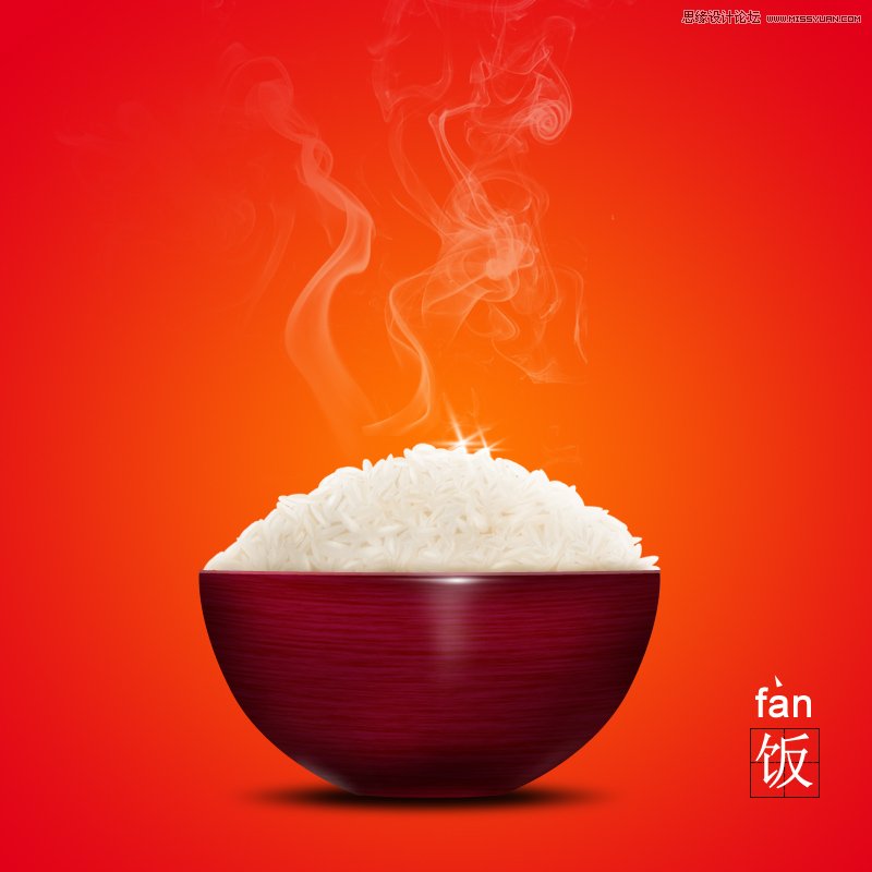Photoshop绘制一碗逼真的米饭教程1