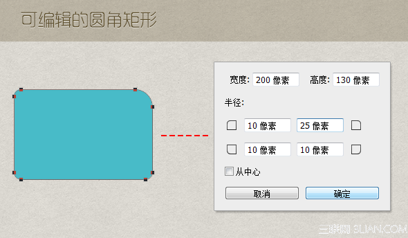 UI设计提速秘笈:Photoshop CC使用技巧8