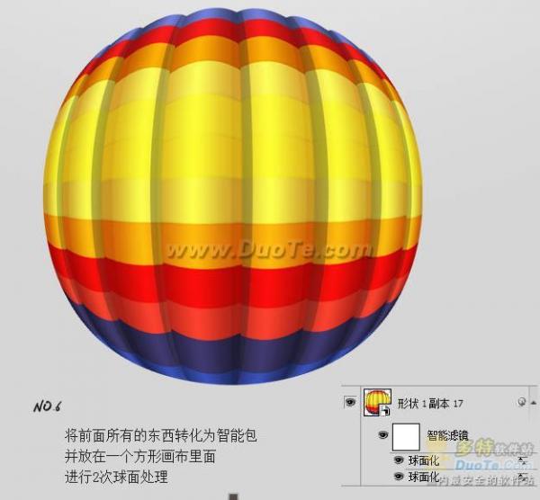Photoshop 7步制作一个热气球8