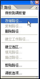 Photoshop教你给MM的衣服换个颜色3