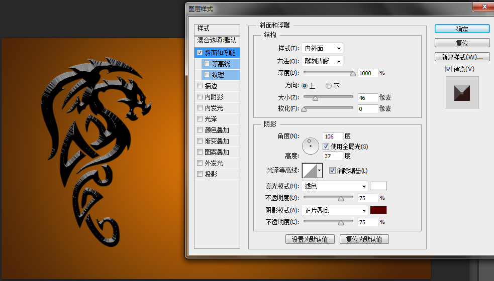 在Photoshop中设计超酷的龙形游戏logo7