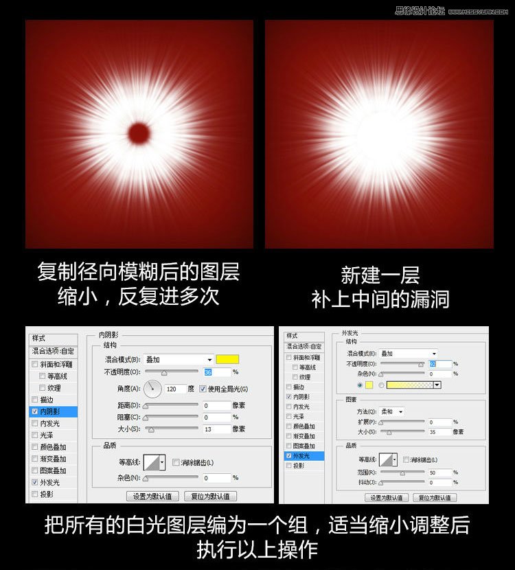 Photoshop设计绚丽的粒子光效制作教程4
