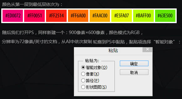 PS与AI制作多层叠加的纸片字8