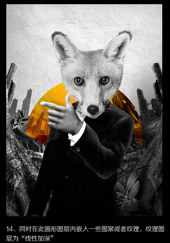 Photoshop制作非常酷的狐狸叫派对海报15