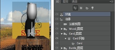 PS教你打造3D葡萄酒广告22