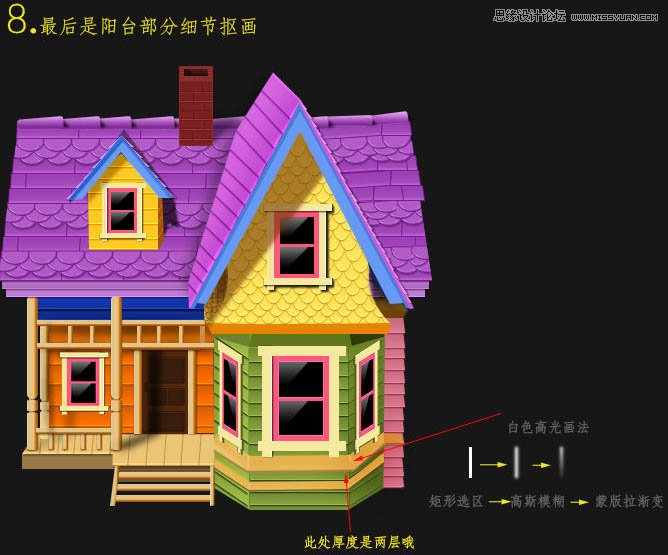 Photoshop绘制立体效果的彩色房子12