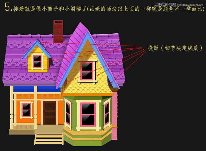 Photoshop绘制立体效果的彩色房子9