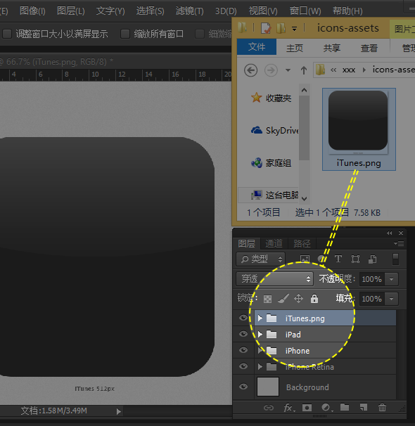 PHOTOSHOP CC与前端的那些事3