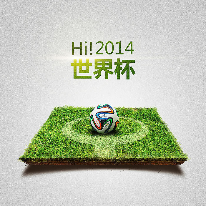 Photoshop制作超酷的世界杯立体效果海报1
