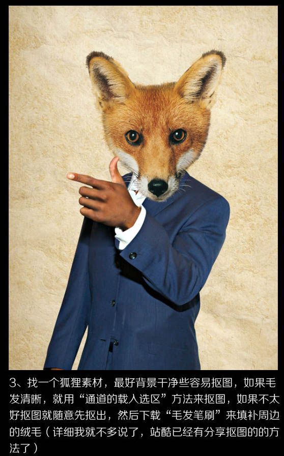 Photoshop制作非常酷的狐狸叫派对海报4