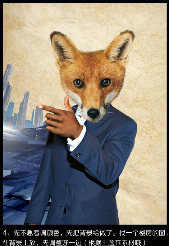 Photoshop制作非常酷的狐狸叫派对海报5