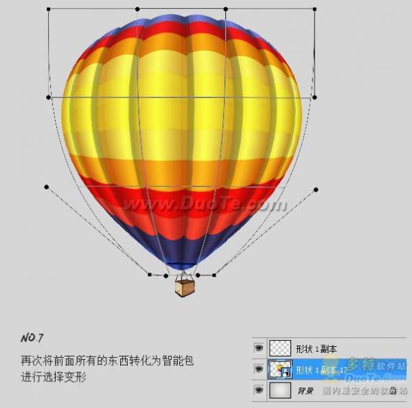 Photoshop 7步制作一个热气球9