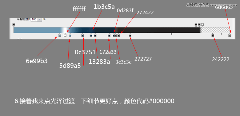 Photoshop设计立体感超强的相机图标15