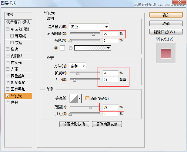 Photoshop制作粉色质感的播放器按钮23