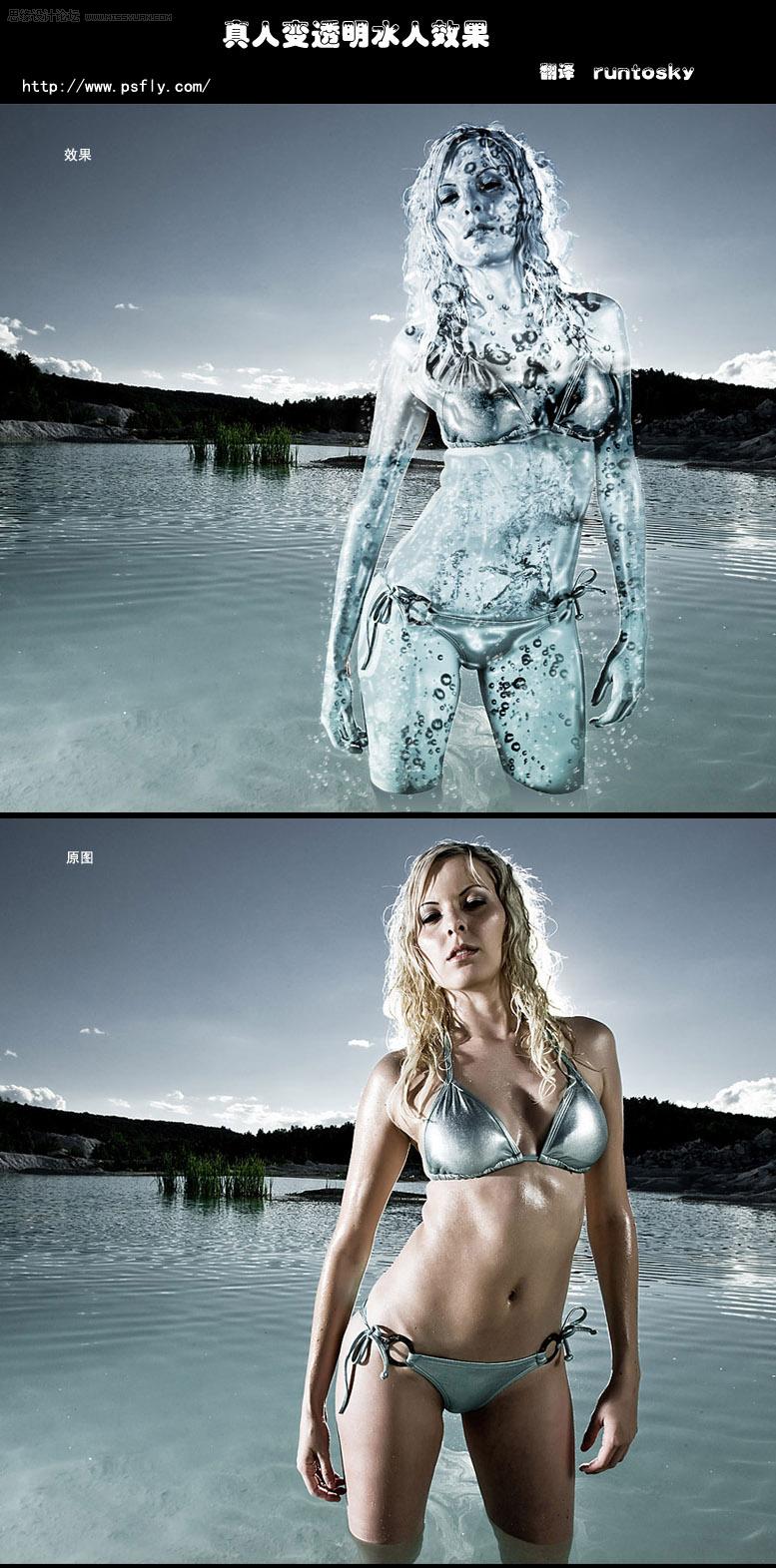 Photoshop调出美女图片的透明水人效果1