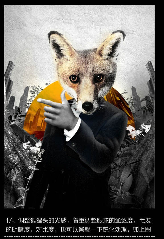 Photoshop制作非常酷的狐狸叫派对海报18