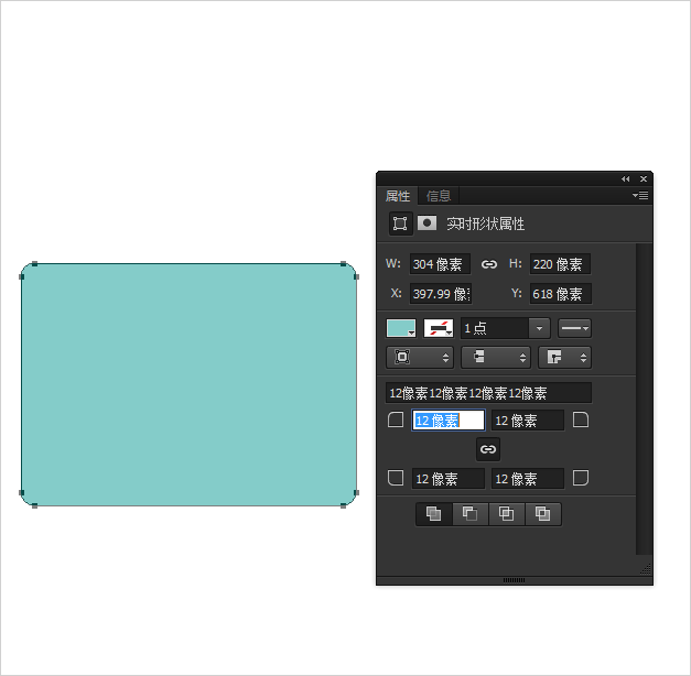 怎样用Photoshop CC 14.0新功能来绘制圆角矩形5