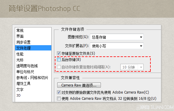 UI设计提速秘笈:Photoshop CC使用技巧10