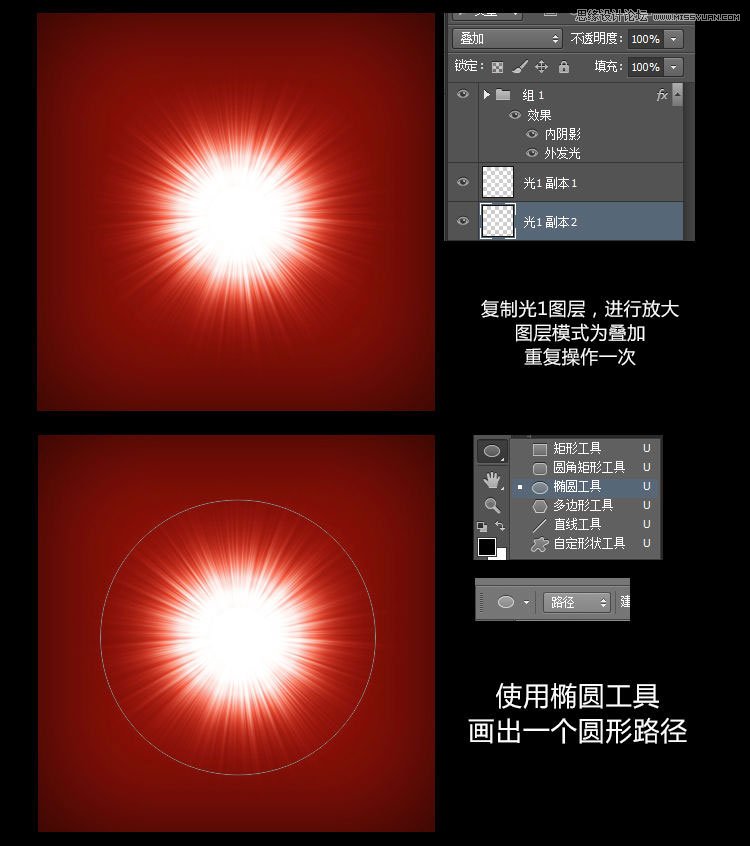 Photoshop设计绚丽的粒子光效制作教程5