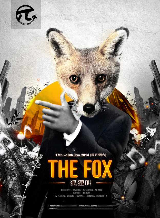Photoshop制作非常酷的狐狸叫派对海报1