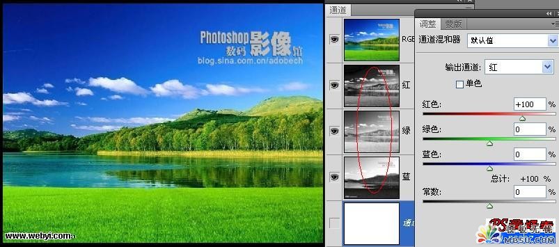 PS新手教程:通道混和器的应用技巧详解2