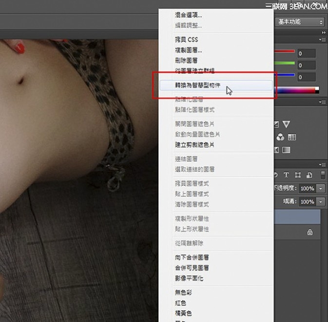 Photoshop CC 智慧型液化人像快速瘦身术3