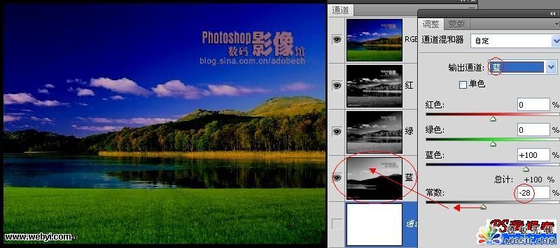 PS新手教程:通道混和器的应用技巧详解5