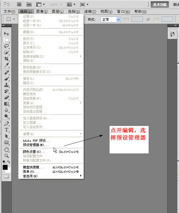 ps字体、笔刷、滤镜怎么安装教程2