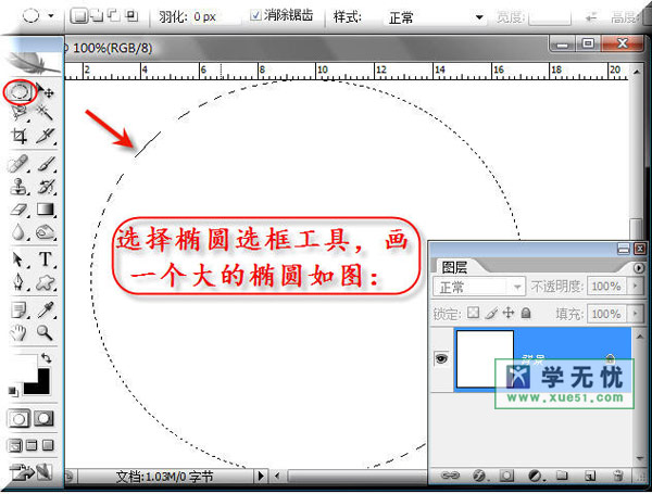 ps渐变工具制作七色彩虹特效1