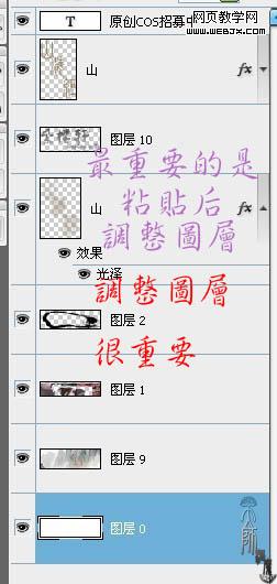Photoshop签名教程:古典动漫人物11
