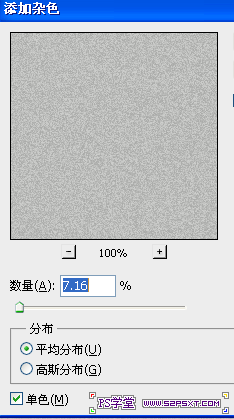 PS画笔打造炫彩舞者效果7