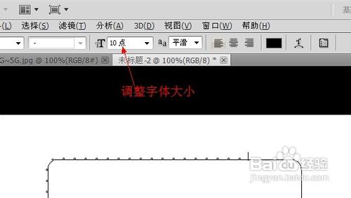 新手如何用ps制作虚线7