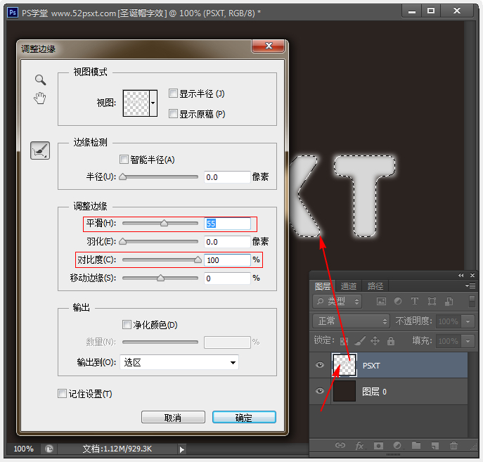 Photoshop设计圣诞帽元素字效实例教程6