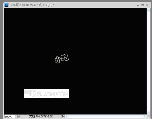 怎样用PS制作透明文字水印5
