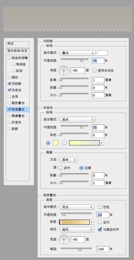 PS绘制一枚口香糖11