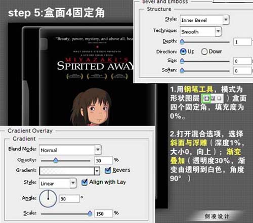 Photoshop制作一个质感DVD盒6