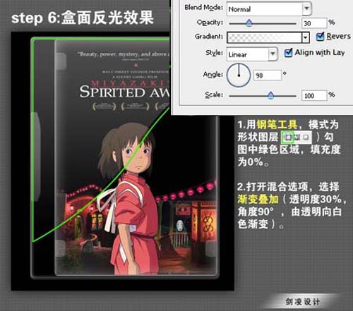 Photoshop制作一个质感DVD盒7