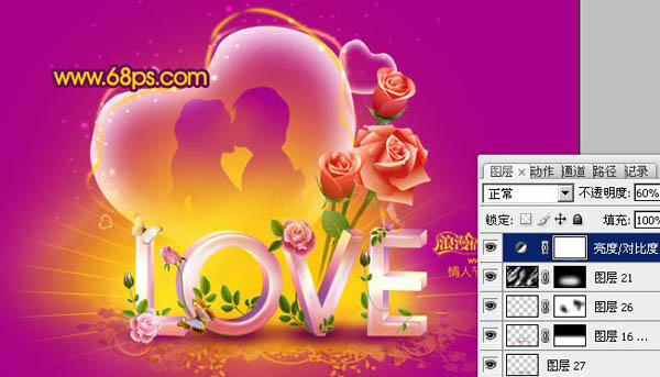Photoshop制作一张浪漫的情人节海报30