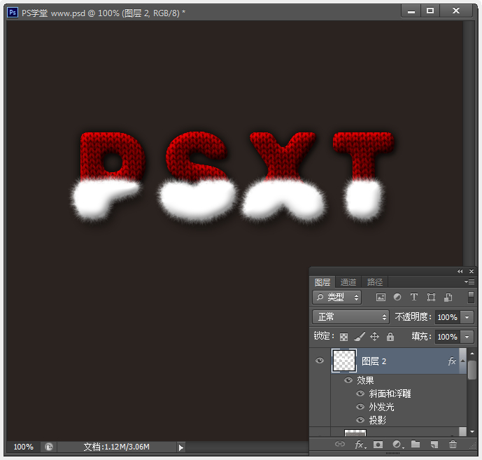 Photoshop设计圣诞帽元素字效实例教程27
