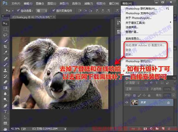 Photoshop CC 14.0新功能与安装教程3