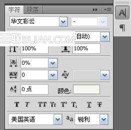 怎样用PS制作透明文字水印4