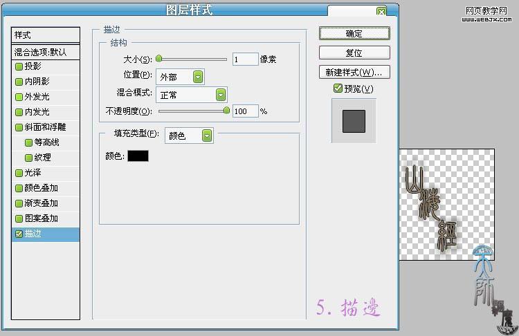 Photoshop签名教程:古典动漫人物6