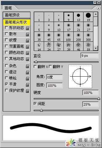 PS画笔面板工具的预设方法1