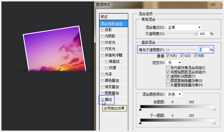 Photoshop细致讲解绘制水平面相片夹19