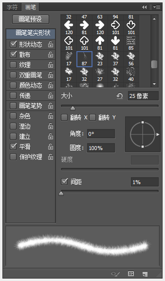 Photoshop设计圣诞帽元素字效实例教程20