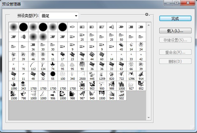 PS技巧画笔工具你真的会用吗？12