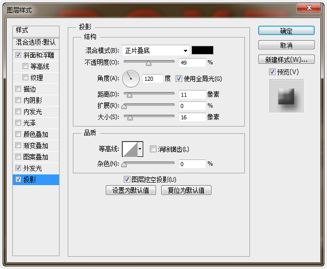 Photoshop设计圣诞帽元素字效实例教程26